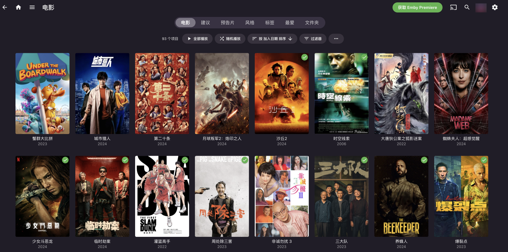 群晖Emby, Jellyfin 影片海报刮削方法
