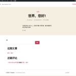 在Synology上部署WordPress
