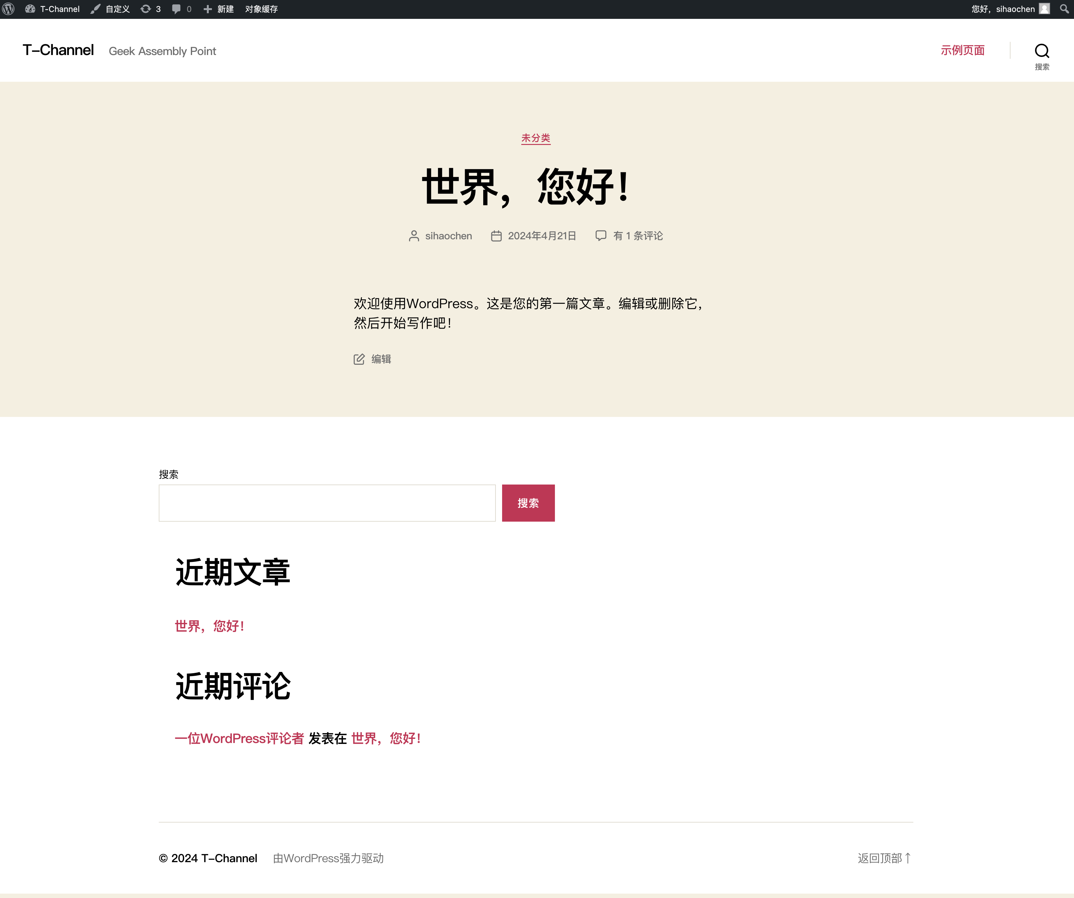 在Synology上部署WordPress